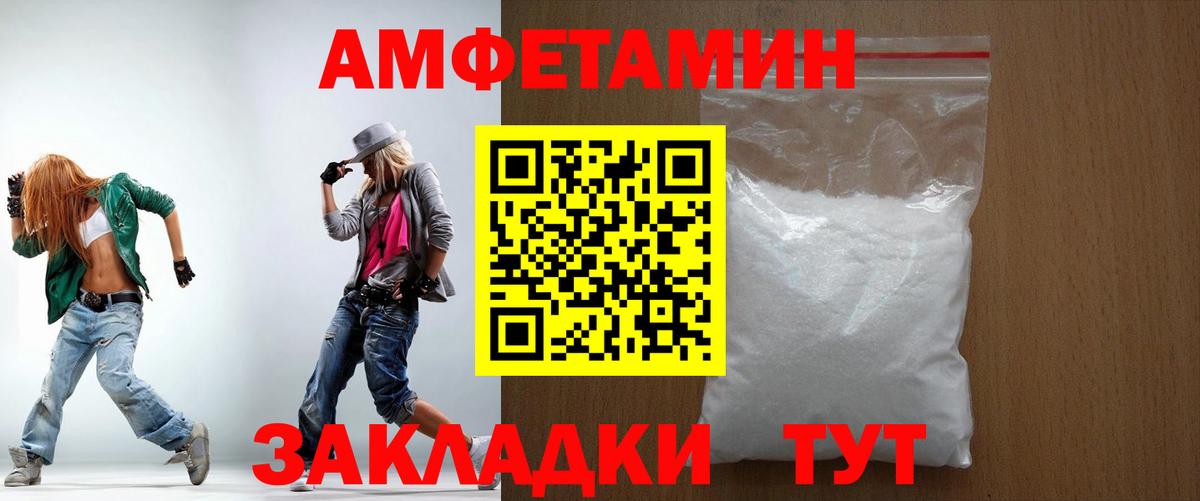 АМФЕТАМИН  Вход с VPN  Свободный  АМФ Premium 