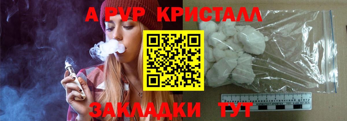 Alpha PVP СК  Вход с VPN  закладки  А ПВП  APVP мука  Свободный  А ПВП Соль 
