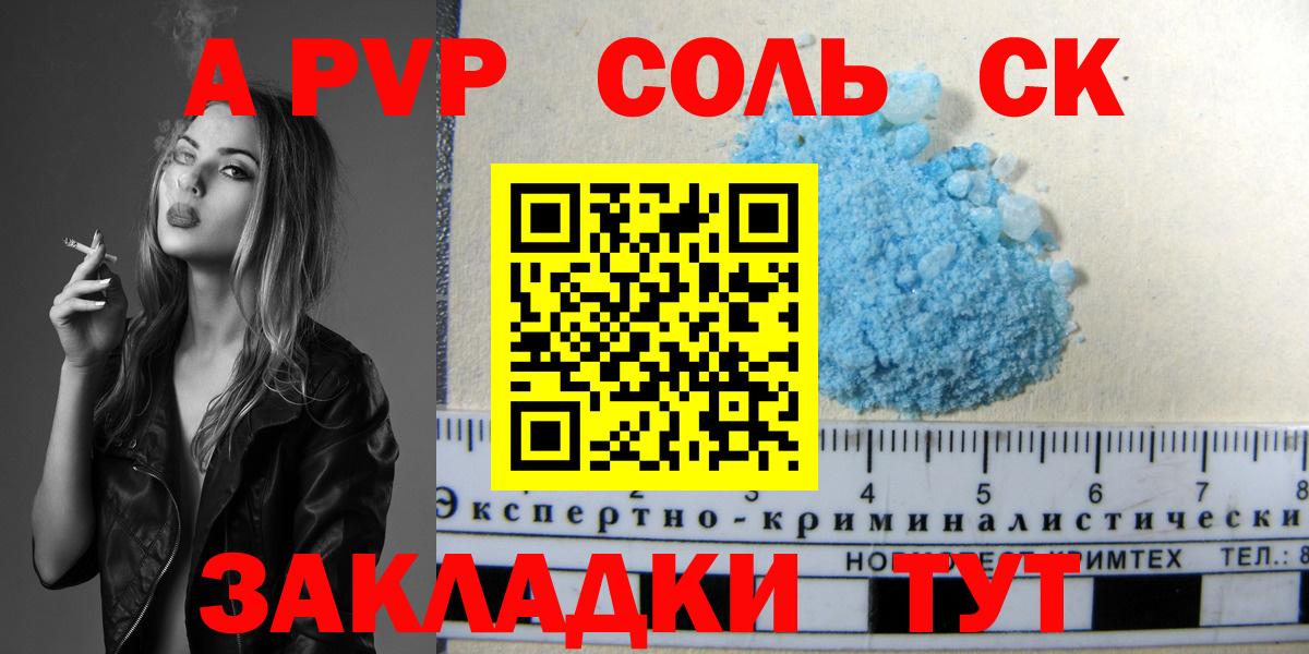 Alpha PVP кристаллы Свободный