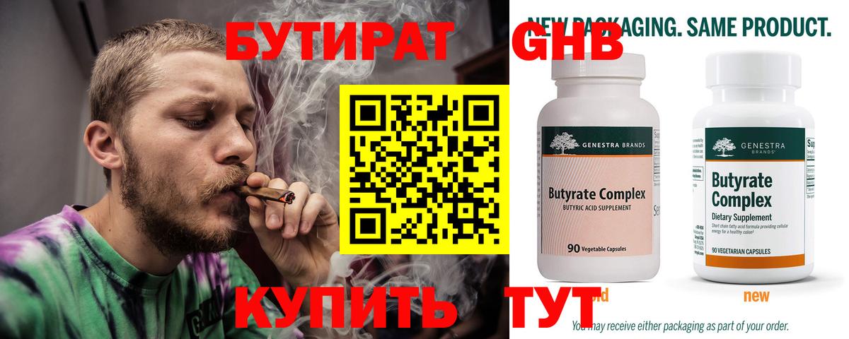 Свободный  БУТИРАТ оксана  Вход с VPN 