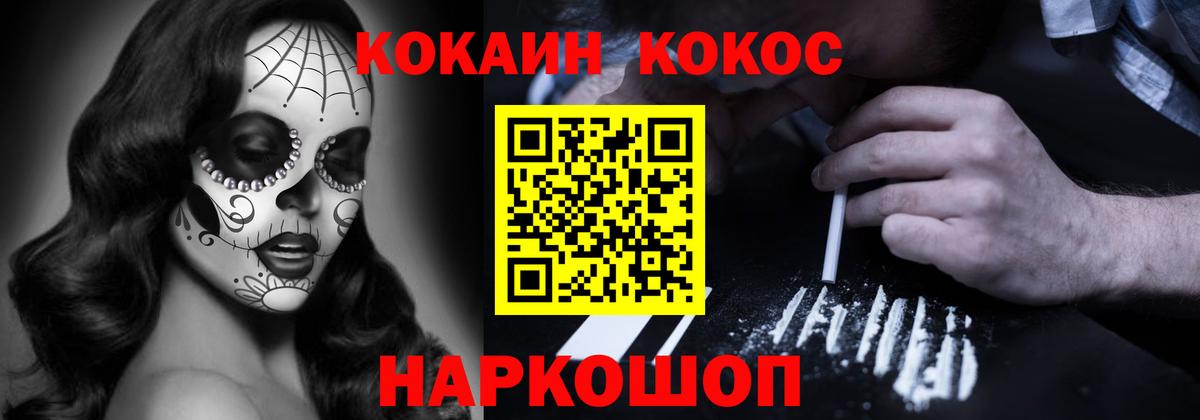 COCAIN 97%  закладки  Кокаин  Свободный  Вход с VPN  Cocaine 98% 