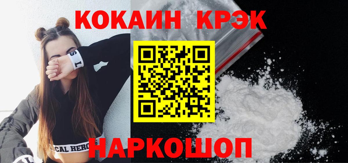 Кокаин 99% Свободный