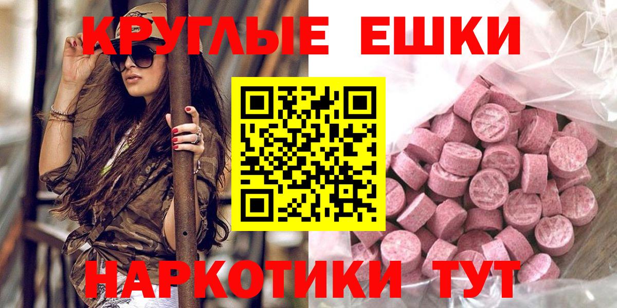 Ecstasy  Вход с VPN  Свободный  Ecstasy таблы 