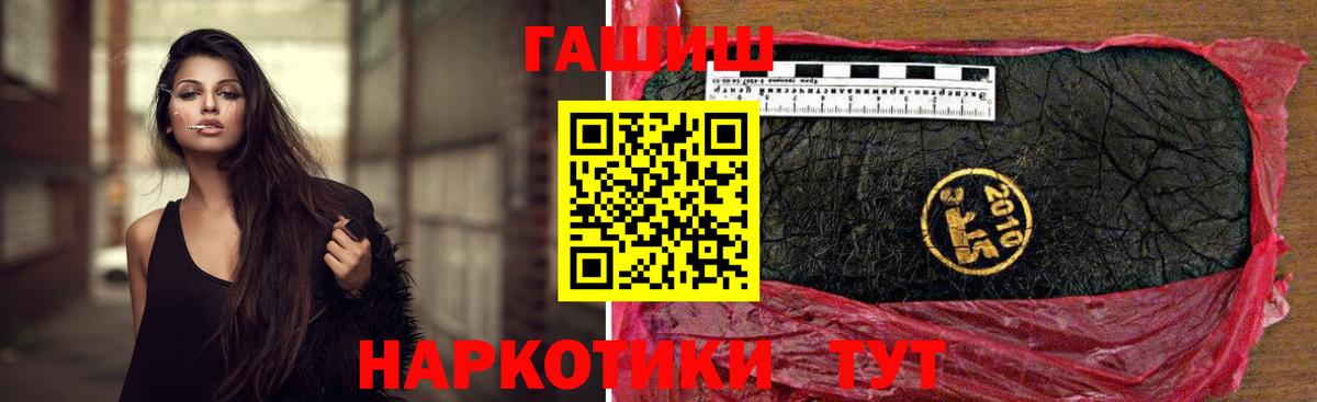 ГАШИШ 40% ТГК Свободный