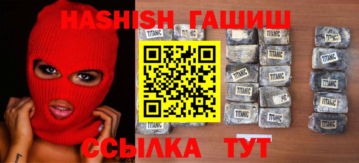 Свободный  ГАШ гарик  купить наркотик  ГАШ Cannabis  Вход с VPN 