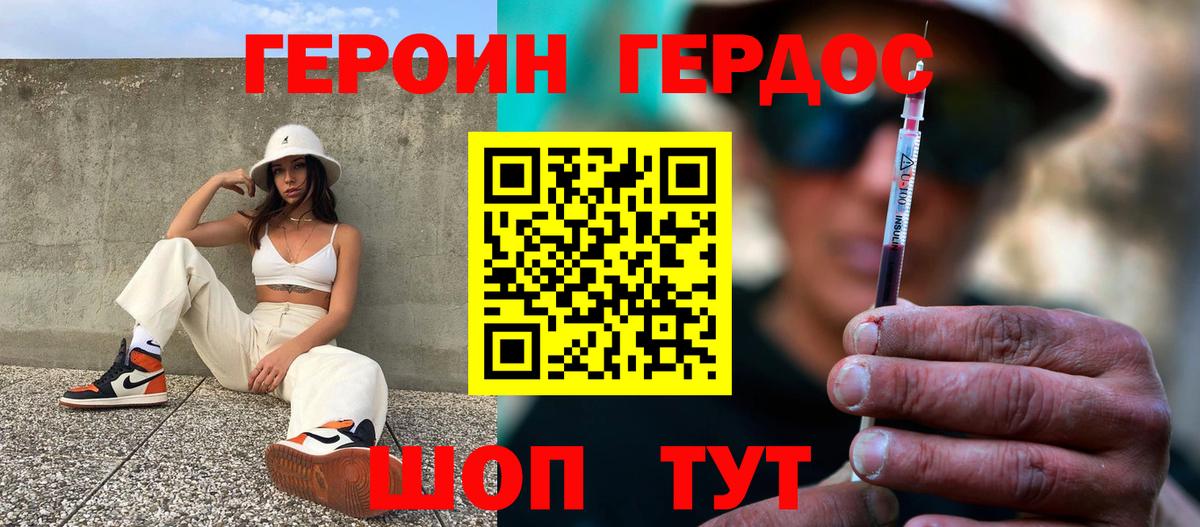 Героин  ГЕРОИН белый  Вход с VPN  Свободный 