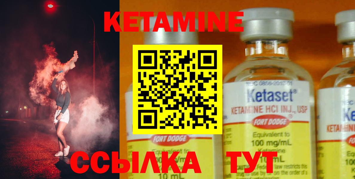 КЕТАМИН VHQ  Вход с VPN  Свободный  Кетамин ketamine 