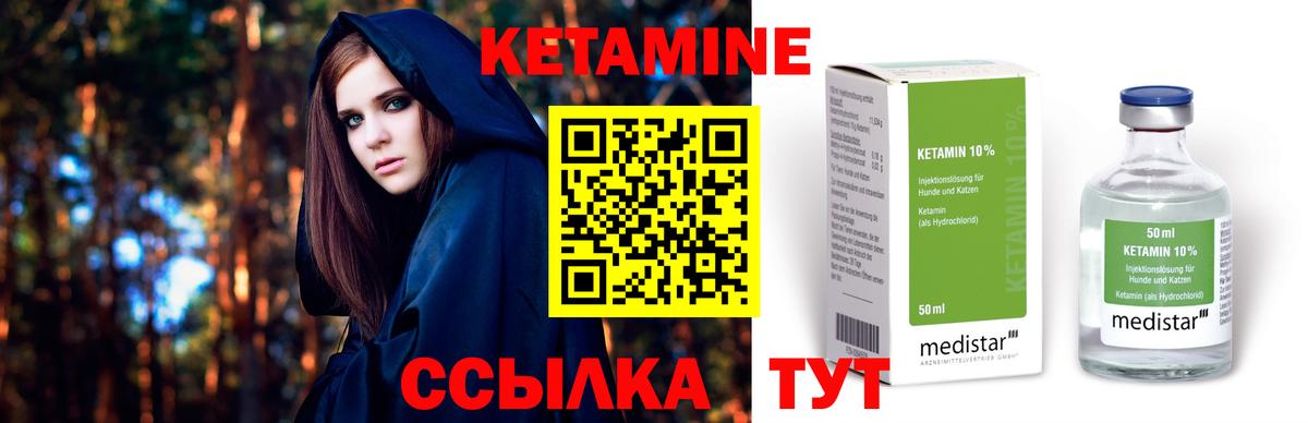 Кетамин ketamine Свободный
