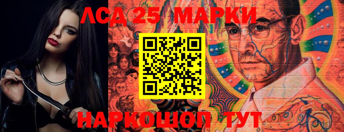 ЛСД экстази кислота  LSD-25 экстази  Свободный  Вход с VPN 