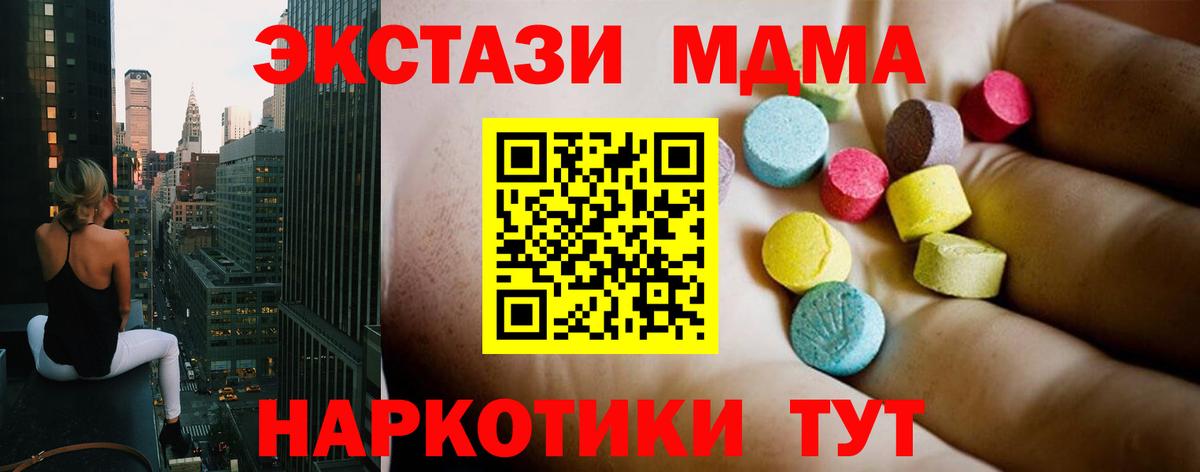 МДМА Molly  MDMA  Свободный  Вход с VPN 