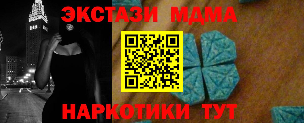 MDMA crystal Свободный