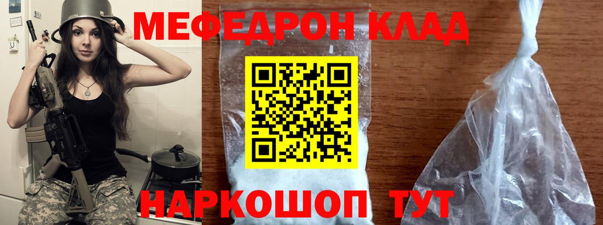 МЕФ  Свободный
