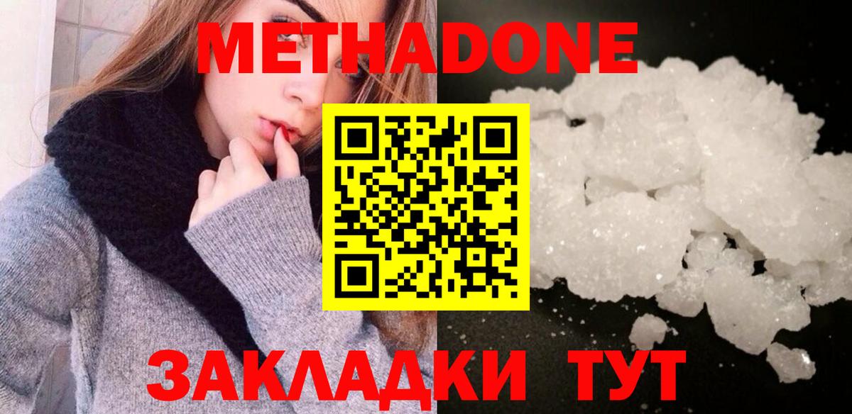 ОМГ ОМГ маркетплейс  Метадон кристалл  Свободный  Вход с VPN  Метадон кристалл 