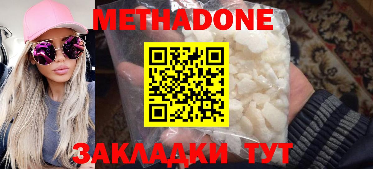 Метадон мёд Свободный