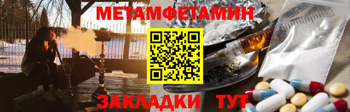 Метамфетамин мет Свободный