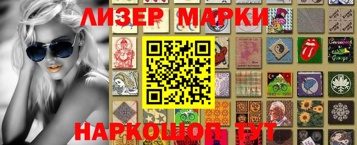 Марки NBOMe 1,8мг Свободный