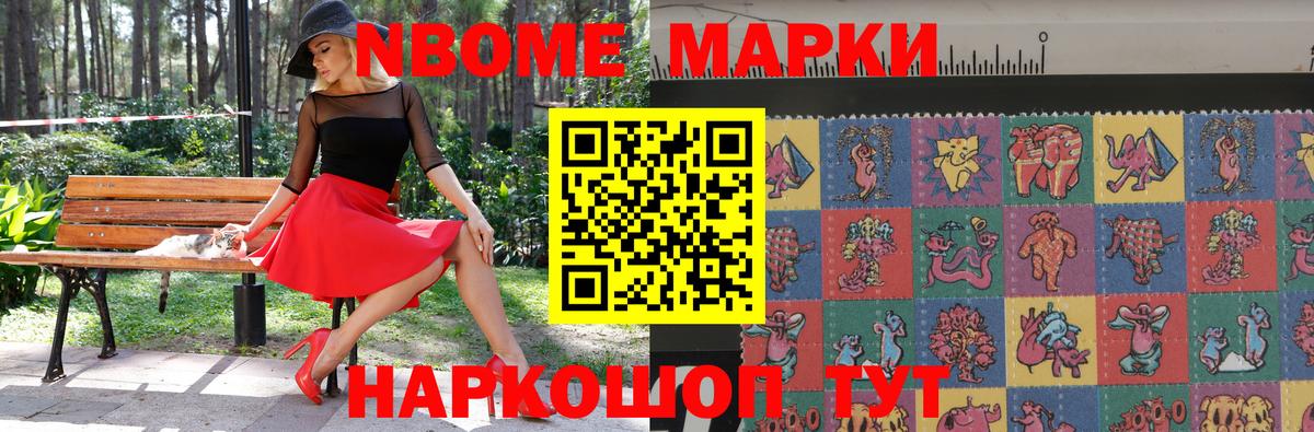 Марки 25I-NBOMe 1500мкг  Вход с VPN  Марки 25I-NBOMe 1500мкг  Свободный 
