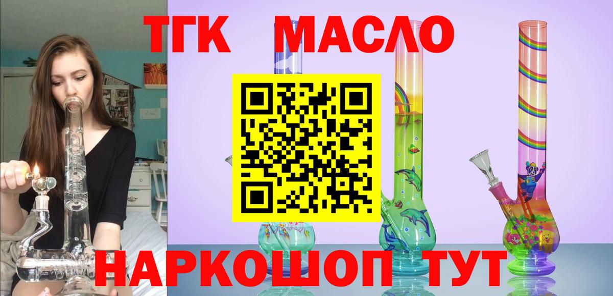 ТГК вейп  Вход с VPN  Свободный 
