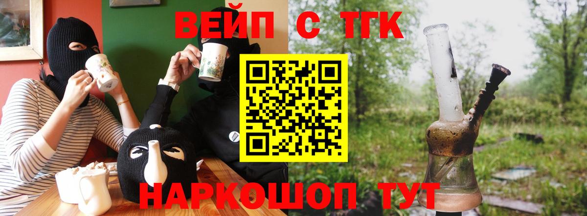 Дистиллят ТГК вейп Свободный